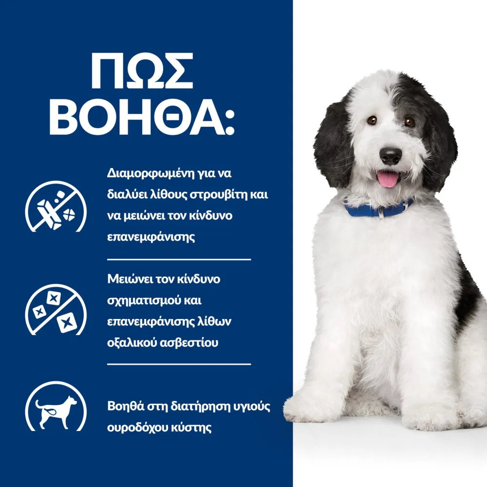 Pd Canine C/D Multicare Urinary Care Με Κοτοπουλο12Χ370Gr