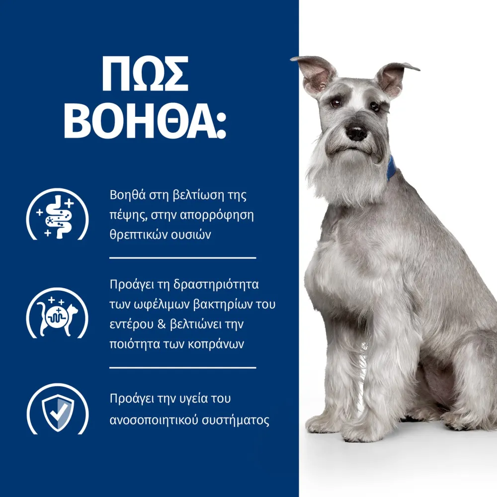 Pd Canine I/D Low Fat Stew Chicken & Vegetables 12Χ354Gr