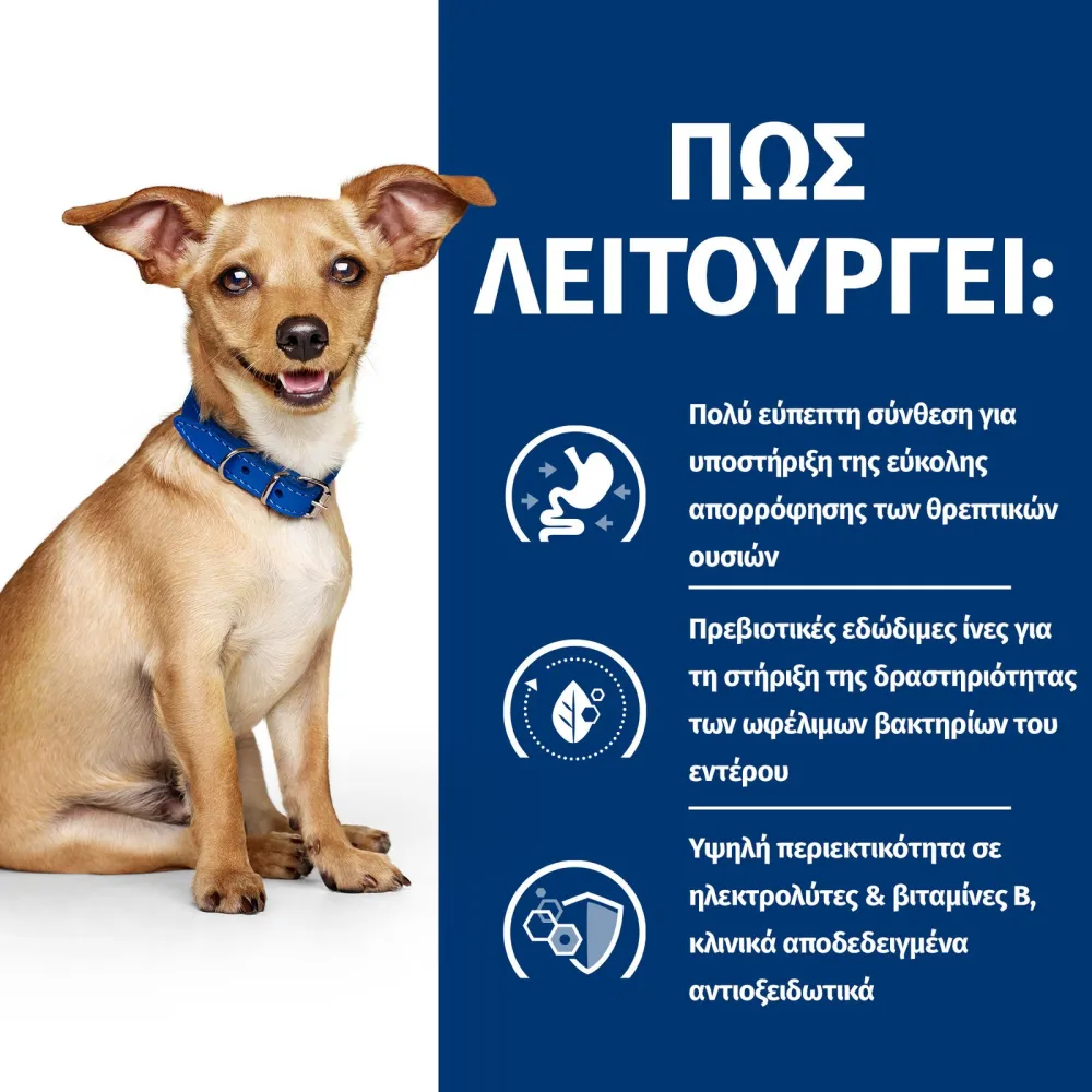 Canine I/D Digestive Care Stew Κοτόπουλο & Λαχανικά 12X354Gr