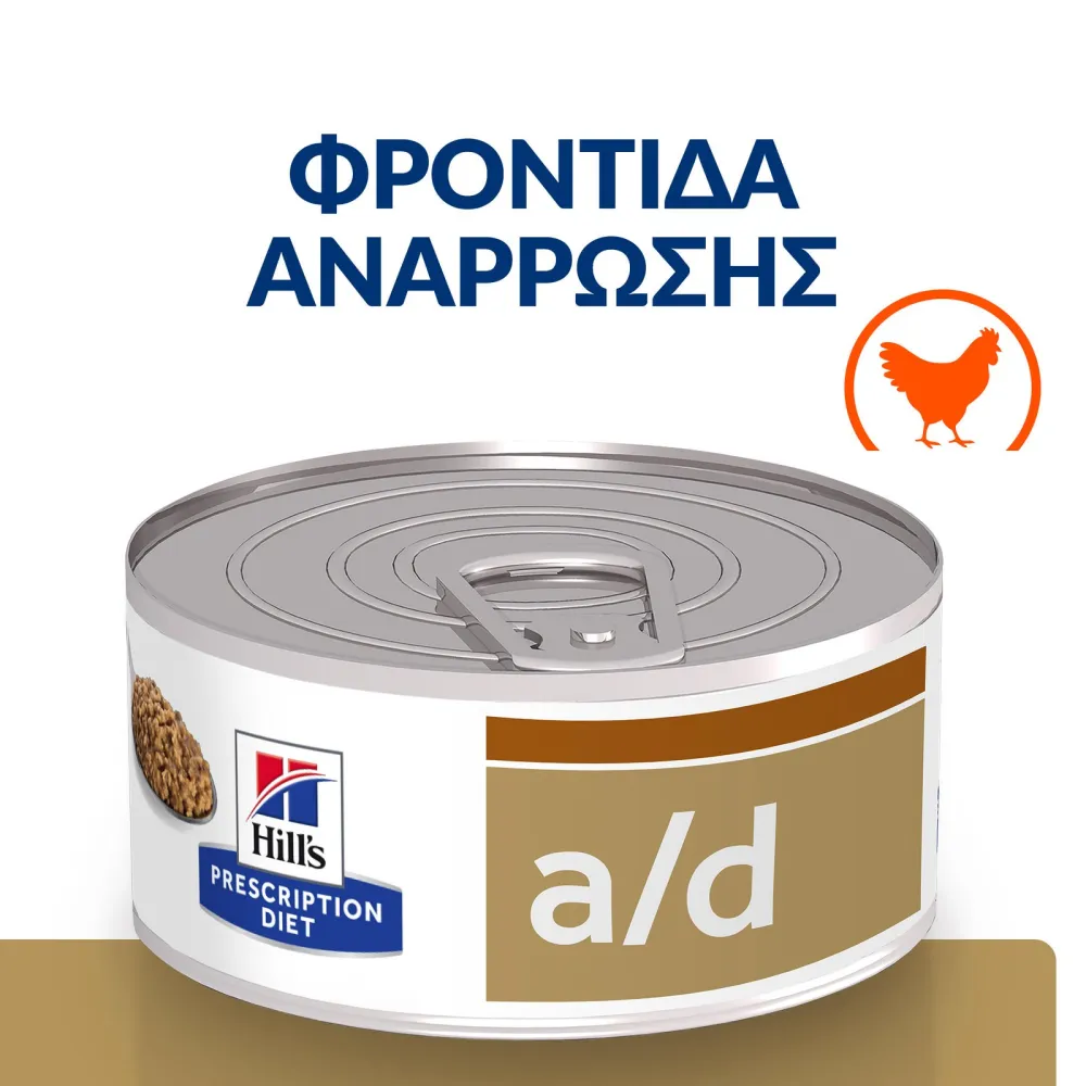Pd Canine and Feline A/D 12X200Gr