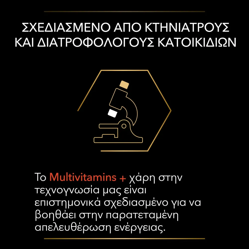 Pro Plan Multivitamin+ Συμπλήρωμα διατροφής για σκύλους 67gr